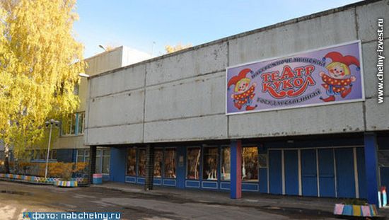 Фото афиши ГАУК РТ Набережночелнинский государственный театр кукол.