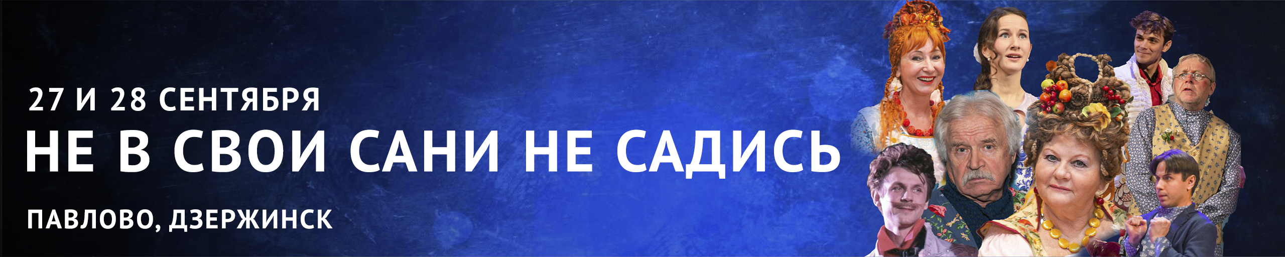 Афиша театров в Нижнем Новгороде - купить билеты на спектакли, репертуар  представлений | 😋 KASSIR.RU