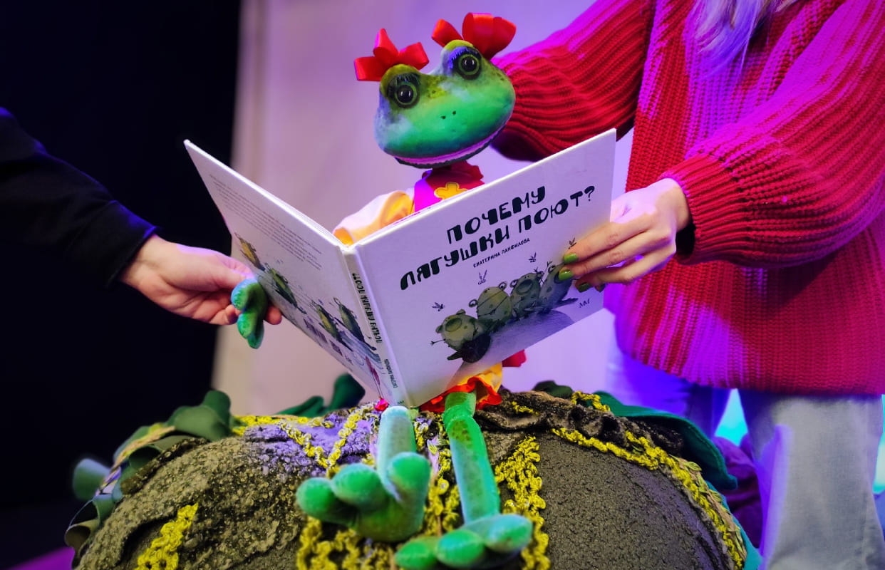 Почему лягушки поют — Нижегородский академический театр кукол — афиша Нижний Новгород
