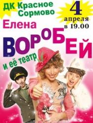 Елена Воробей Елена Воробей