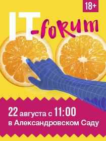 IT-Forum IT-Forum