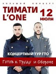 Тимати и L'ONE Фото афиши Тимати и L'ONE