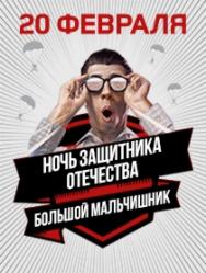 МАЛЬЧИШНИК МАЛЬЧИШНИК