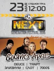 NEXT GENERATION FESTIVAL 2015