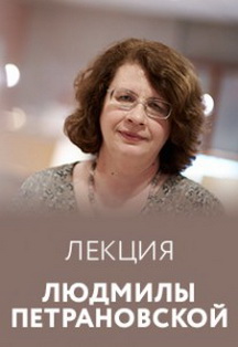 Людмила Петрановская - "Больше не могу! Синдром родительской усталости." Фото афиши Людмила Петрановская - "Больше не могу! Синдром родительской усталости."