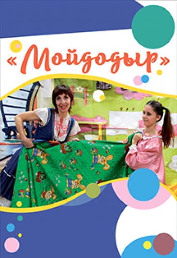 Спектакль "Мойдодыр" Спектакль "Мойдодыр"