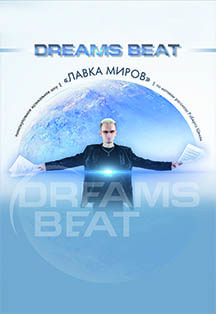 «Лавка миров» «Лавка миров»