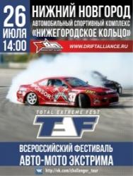 Total Extreme Fest