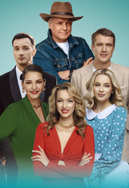 Бывшие. Спектакль