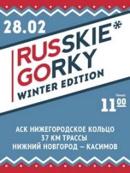 Русские горки: WINTER EDITION Русские горки: WINTER EDITION
