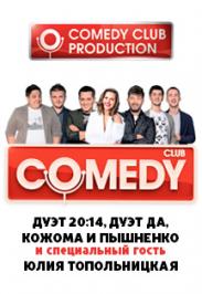Концерт Comedy Club Фото афиши Концерт Comedy Club