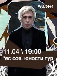 Ес Соя Ес Соя