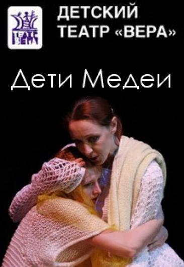 "Дети Медеи" П.Лисандер, С.Остен "Дети Медеи" П.Лисандер, С.Остен