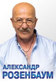 Александр Розенбаум в Дзержинске Александр Розенбаум в Дзержинске