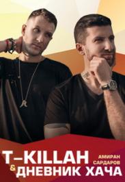 Концерт T-KILLAH & ДНЕВНИК ХАЧА Концерт T-KILLAH & ДНЕВНИК ХАЧА