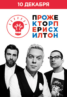 ПрожекторПерисХилтон ПрожекторПерисХилтон