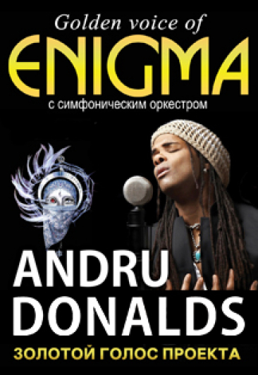 Золотой голос ENIGMA - ANDRU DONALDS с симфоническим оркестром