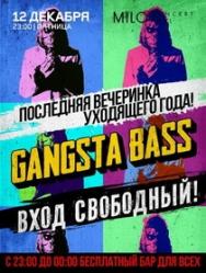 UZ | GANGSTA BASS Фото афиши UZ | GANGSTA BASS