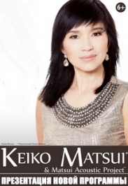 Keiko Matsui (Кэйко Мацуи) Фото афиши Keiko Matsui (Кэйко Мацуи)