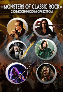 Monsters of classic Rock с оркестром Фото афиши Monsters of classic Rock с оркестром