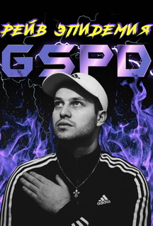 GSPD GSPD