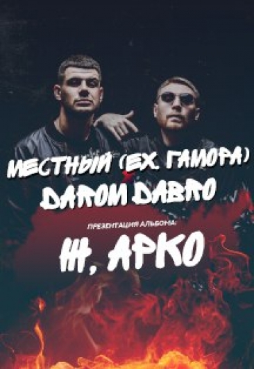 Местный Ex. Гамора х Darom Dabro Местный Ex. Гамора х Darom Dabro