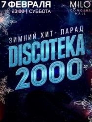 ДИСКОТЕКА 2000 HIT FM ДИСКОТЕКА 2000 HIT FM