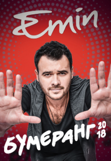 Emin (Эмин) Фото афиши Emin (Эмин)