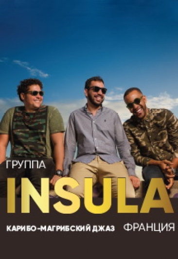 INSULA INSULA