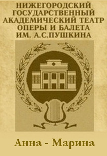 Анна — Марина Анна — Марина