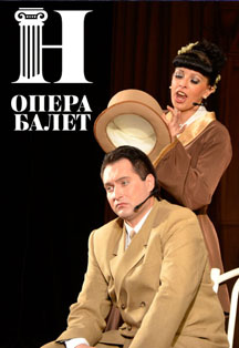 Моя прекрасная леди Фото афиши Моя прекрасная леди