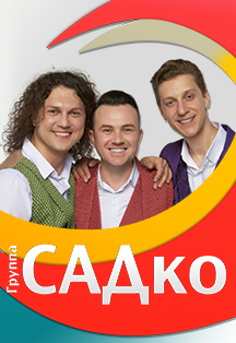 Садко Фото афиши Садко