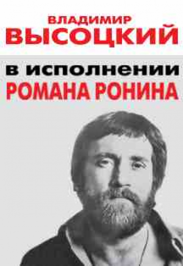 Вечер памяти В.С. Высоцкого Вечер памяти В.С. Высоцкого