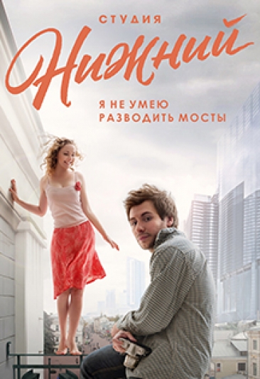 Студия Нижний Студия Нижний