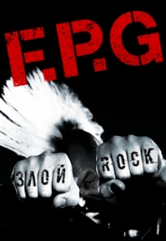 Группа FPG. Презентация нового сингла.