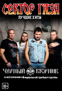 Чёрный вторник Фото афиши Чёрный вторник