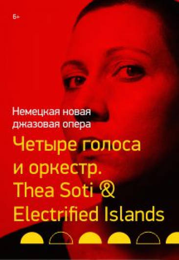 Thea Soti & Electrified Islands. Немецкая новая джазовая опера в Арсенале Фото афиши Thea Soti & Electrified Islands. Немецкая новая джазовая опера в Арсенале