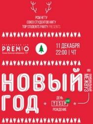 Official МЕЖВУЗОВСКИЙ НОВЫЙ 2015 ГОД Official МЕЖВУЗОВСКИЙ НОВЫЙ 2015 ГОД
