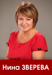 Нина Зверева. Курс для старшеклассников "Гений общения" Нина Зверева. Курс для старшеклассников "Гений общения"