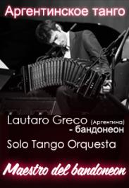 "Maestro del bandoneon" Lautaro Greco & Solo Tango Orquesta "Maestro del bandoneon" Lautaro Greco & Solo Tango Orquesta