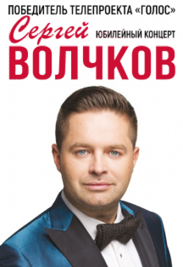 Сергей Волчков в Дзержинске Сергей Волчков в Дзержинске