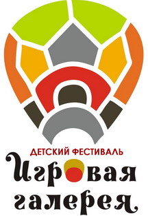 Игровая галерея. Детский фестиваль. Игровая галерея. Детский фестиваль.