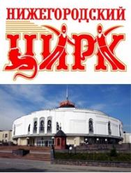 "ЦИРКОВОЙ ПЕРЕПОЛОХ" "ЦИРКОВОЙ ПЕРЕПОЛОХ"