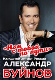 Александр Буйнов Александр Буйнов