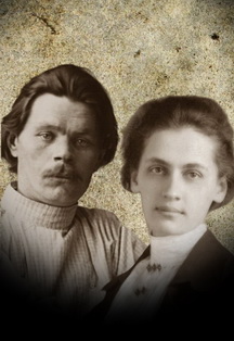 НЕбронзовый Горький: Спектакль.