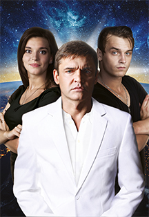 Спектакль "Бесконечное начало" Спектакль "Бесконечное начало"