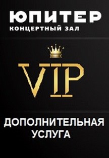 VIP (доп.услуга) - Вячеслав Бутусов. Фото афиши VIP (доп.услуга) - Вячеслав Бутусов.