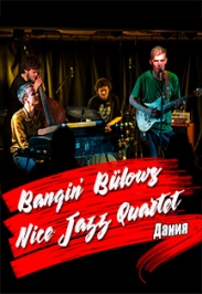 Концерт Bangin' Bulows Nice Jazz Quartet (Дания) Концерт Bangin' Bulows Nice Jazz Quartet (Дания)