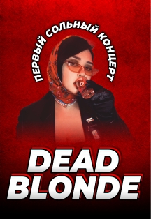 Dead Blonde Фото афиши Dead Blonde