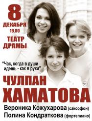 спектакль "Ч. Хаматова" спектакль "Ч. Хаматова"